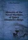 Memoirs of the Naval Worthies of Queen Elizabeth.s Reign - John Barrow