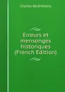Erreurs et mensonges historiques (French Edition) - Charles Barthélemy