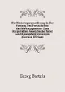 Die Hinterlegungsordnung in Der Fassung Des Preussischen Ausfuhrungsgesetzes Zum Burgerlichen Gesetzbuche Nebst Ausfuhrungsbestimmungen (German Edition) - Georg Bartels