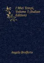I Miei Tempi, Volume 5 (Italian Edition) - Angelo Brofferio