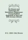 Die Klassen und Ordnungen der Weichthiere (Malacozoa): wissenschaftlich dargestellt in Wort und Bild (German Edition) - H G. 1800-1862 Bronn