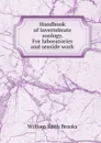 Handbook of invertebrate zoology. For laboratories and seaside work - William Keith Brooks