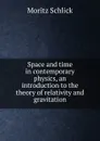 Space and time in contemporary physics, an introduction to the theory of relativity and gravitation - Moritz Schlick