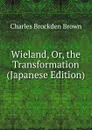 Wieland, Or, the Transformation (Japanese Edition) - Charles Brockden Brown