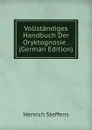 Vollstandiges Handbuch Der Oryktognosie . (German Edition) - Henrich Steffens