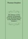 The History of the Church of Scotland: From the Reformation to the Present Time, Volume 2 - Thomas Stephen