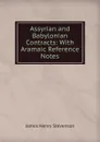 Assyrian and Babylonian Contracts: With Aramaic Reference Notes - James Henry Stevenson