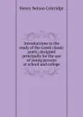 Introductions to the study of the Greek classic poets; designed principally for the use of young persons at school and college - Henry Nelson Coleridge