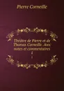 Theatre de Pierre et de Thomas Corneille. Avec notes et commentaires. 1 - Pierre Corneille