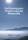Das Kunstgesetz Homers und die Rhapsodik - Wilhelm Jordan
