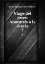 Viage del joven Anacarsis a la Grecia. 7 - Jean-Jacques Barthélemy