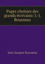 Pages choisies des grands ecrivains - Жан-Жак Руссо