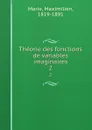 Theorie des fonctions de variables imaginaires. 2 - Maximilien Marie