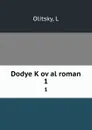 Dodye Koval roman. 1 - L. Olitsky