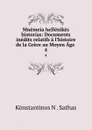 Mnemeia hellenikes historias: Documents inedits relatifs a l'histoire de la Grece au Moyen Age . 4 - Konstantinos N. Sathas