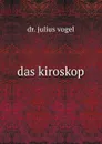das kiroskop - Julius Vogel