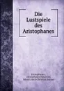 Die Lustspiele des Aristophanes - Aristophanes