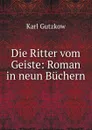 Die Ritter vom Geiste: Roman in neun Buchern - Gutzkow Karl