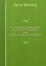 DIE CHAETOGNATHEN IHRE ANATOMIE, SYSTEMATIK UND ENTWICKLUNGSGESCHICHTE - Hertwig Oscar