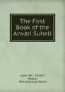 The First Book of the Anvari Suheli - Ḥusayn Vāʻiẓ Kāshifi