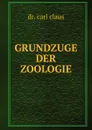 GRUNDZUGE DER ZOOLOGIE - Carl Claus
