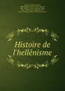 Histoire de l.hellenisme - Johann Gustav Droysen