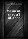 Masin ul-sr ve a.i ul-ahbr - Ahmed Vâsf Efendi