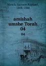amishah umshe Torah. 04 - Samson Raphael Hirsch