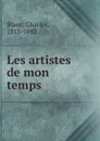 Les artistes de mon temps - Charles Blanc