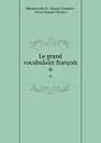 Le grand vocabulaire francois. 6 - Sébastien-Roch Nicolas Chamfort