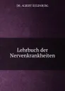 Lehrbuch der Nervenkrankheiten - Albert Eulenburg