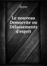 Le nouveau Democrite ou Delassements d.esprit - Boyer