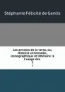 Les annales de la vertu, ou, Histoire universelle, iconographique et litteraire: a l.usage des . 5 - Stéphanie Félicité de Genlis