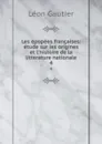 Les epopees francaises: etude sur les origines et l.histoire de la litterature nationale. 4 - Léon Gautier