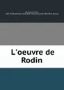 L.oeuvre de Rodin - Arsène Alexandre