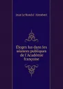 Eloges lus dans les seances publiques de l.Academie francoise - Jean le Rond d'Alembert