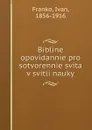 Bibline opovidannie pro sotvorennie svita v svitli nauky - Ivan Franko