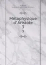 Metaphysique d. Aristote. 3 - Jules Barthélemy Saint-Hilaire