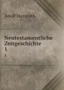 Neutestamentliche Zeitgeschichte. 1 - Adolf Hausrath