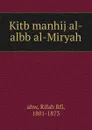 Kitb manhij al-albb al-Miryah - Rifah Rfi Ahw