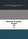 Novelle di autori senesi. 14 - Gaetano Poggiali