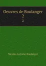 Oeuvres de Boulanger. 2 - Nicolas Antoine Boulanger