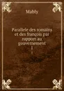 Parallele des romains et des francois par rapport au gouvernement. 1 - Mably