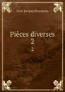 Pieces diverses. 2 - Жан-Жак Руссо