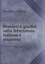 Pensieri e giudizi sulla letteratura italiana e straniera - Vincenzo Gioberti