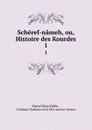 Scheref-nameh, ou, Histoire des Kourdes. 1 - Sharaf Khān Bidlisi