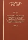 The star in the East : shewing the analogy which exists between the lectures of freemasonry, the mechanism of initiation into its mysteries, and the Christian religion - George Oliver