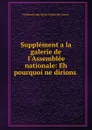 Supplement a la galerie de l.Assemblee nationale: Eh  pourquoi ne dirions . - Edmond Louis Alexis Dubois de Crancé