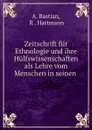 Zeitschrift fur Ethnologie und ihre Hulfswissenschaften als Lehre vom Menschen in seinen . - A. Bastian