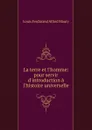 La terre et l.homme: pour servir d.introduction a l.histoire universelle - Louis Ferdinand Alfred Maury